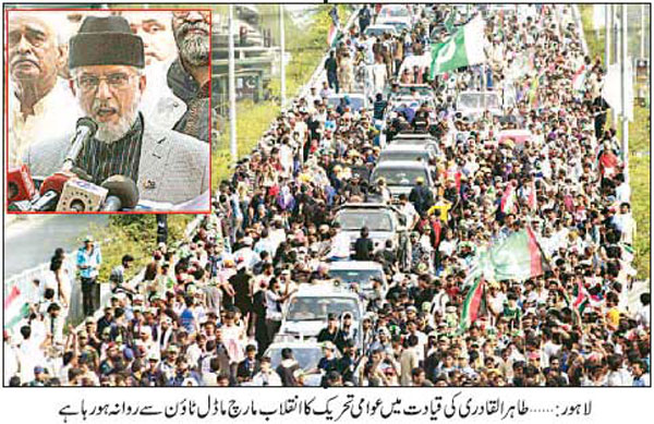 Minhaj-ul-Quran  Print Media CoverageDaily-Jang-Page-1